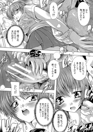 Inuke! Harem Gakuen Page #134