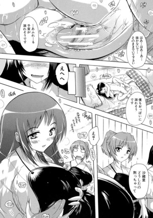 Inuke! Harem Gakuen Page #41
