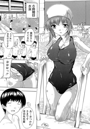 Inuke! Harem Gakuen Page #200