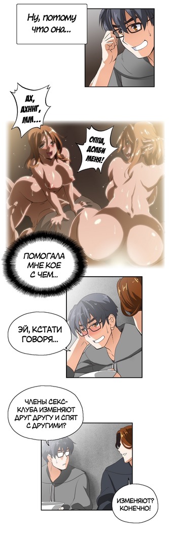 Секс-клуб  Гл.0-24