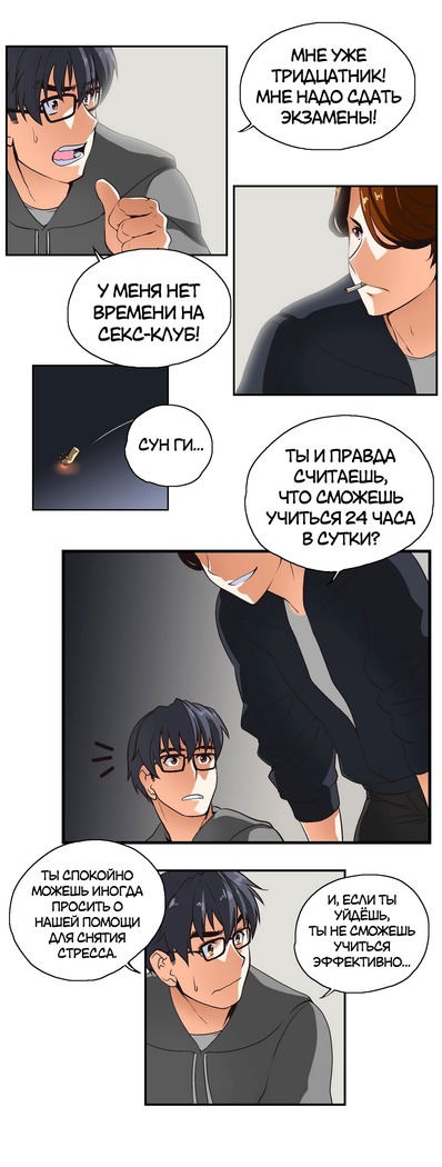 Секс-клуб  Гл.0-24