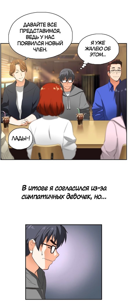 Секс-клуб  Гл.0-24