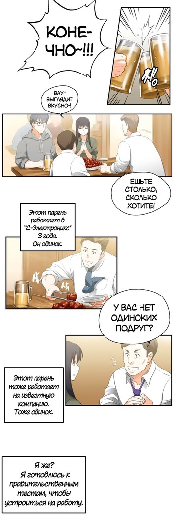 Секс-клуб  Гл.0-24
