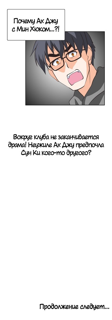 Секс-клуб  Гл.0-24