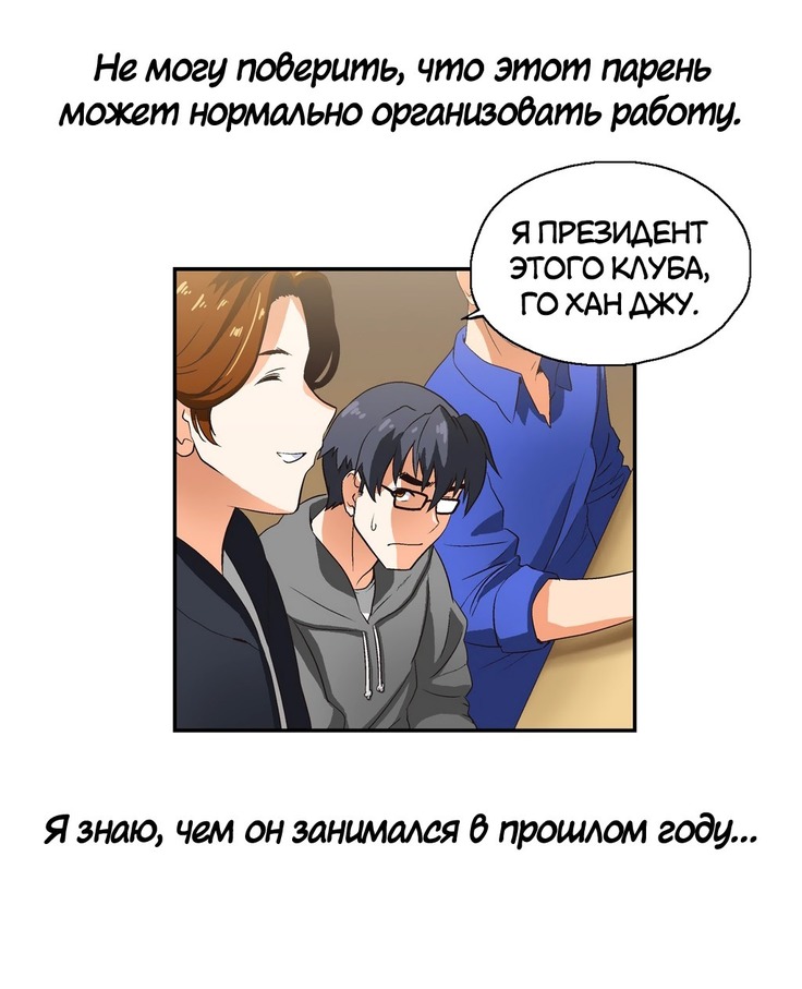 Секс-клуб  Гл.0-24