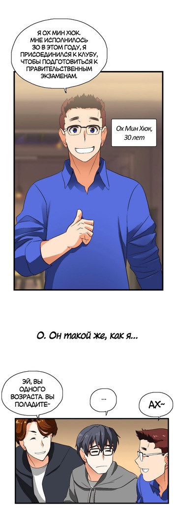 Секс-клуб  Гл.0-24
