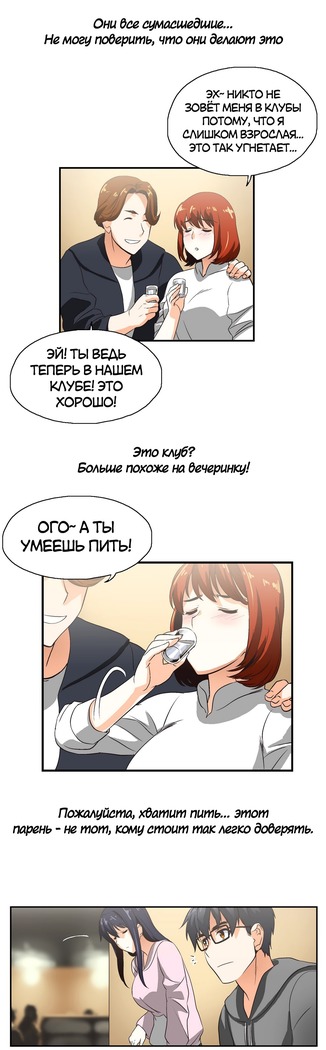 Секс-клуб  Гл.0-24