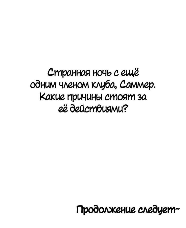 Секс-клуб  Гл.0-24