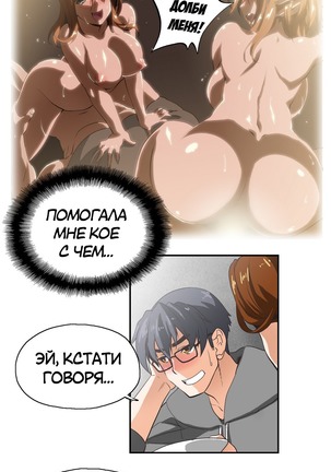 Секс-клуб  Гл.0-24 Page #189
