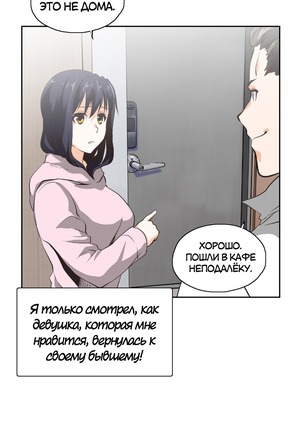 Секс-клуб  Гл.0-24 Page #290