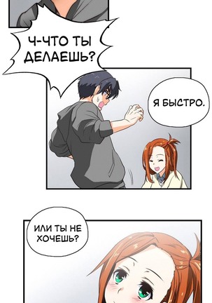 Секс-клуб  Гл.0-24 Page #42