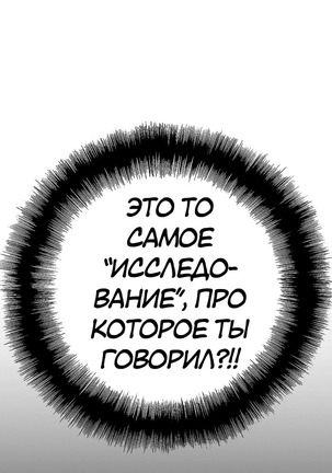 Секс-клуб  Гл.0-24 Page #27