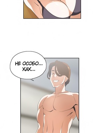 Секс-клуб  Гл.0-24 Page #605