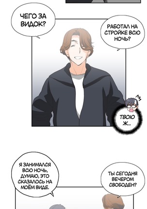 Секс-клуб  Гл.0-24 Page #428