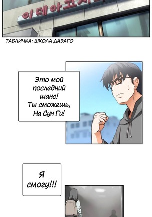 Секс-клуб  Гл.0-24 Page #30