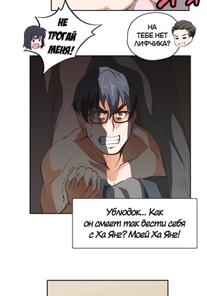 Секс-клуб  Гл.0-24 Page #274