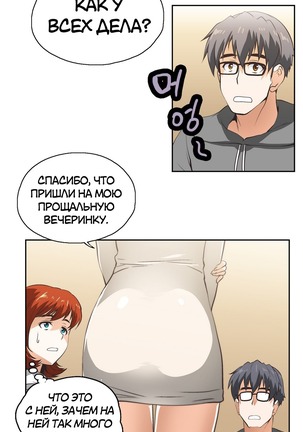 Секс-клуб  Гл.0-24 Page #439