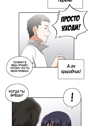 Секс-клуб  Гл.0-24 Page #273