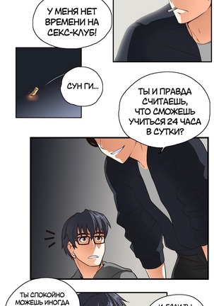 Секс-клуб  Гл.0-24 Page #96