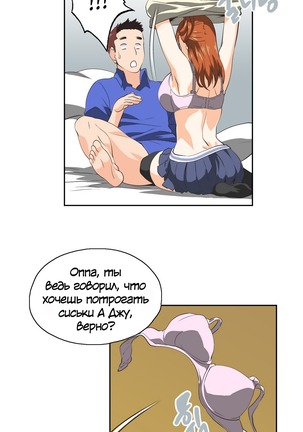 Секс-клуб  Гл.0-24 Page #685