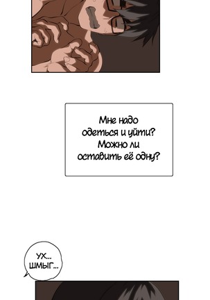 Секс-клуб  Гл.0-24 Page #483
