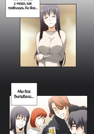 Секс-клуб  Гл.0-24 Page #472