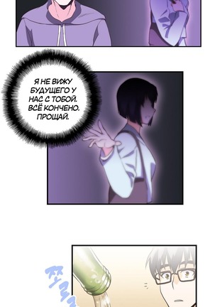 Секс-клуб  Гл.0-24 Page #244
