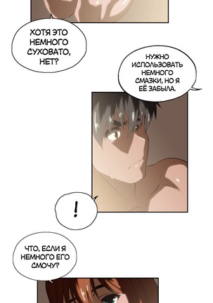 Секс-клуб  Гл.0-24 Page #531