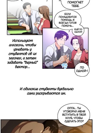 Секс-клуб  Гл.0-24 Page #91