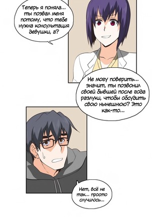 Секс-клуб  Гл.0-24 Page #657