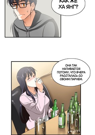 Секс-клуб  Гл.0-24 Page #98