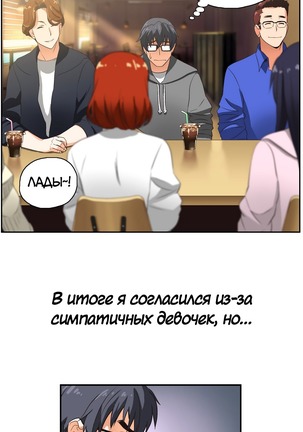 Секс-клуб  Гл.0-24 Page #67