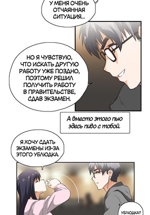 Секс-клуб  Гл.0-24 Page #242