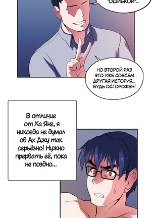 Секс-клуб  Гл.0-24 Page #379