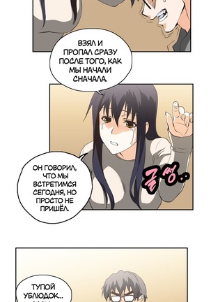 Секс-клуб  Гл.0-24 Page #463