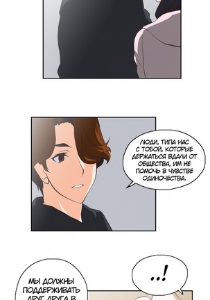 Секс-клуб  Гл.0-24 Page #597