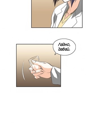 Секс-клуб  Гл.0-24 Page #648