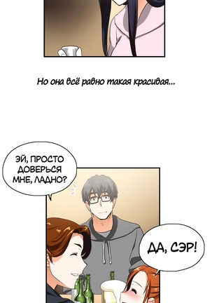 Секс-клуб  Гл.0-24 Page #82