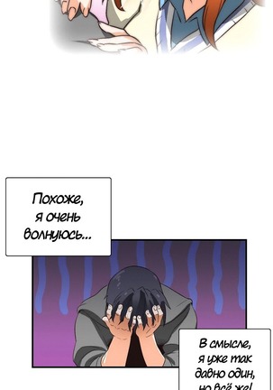 Секс-клуб  Гл.0-24 Page #46