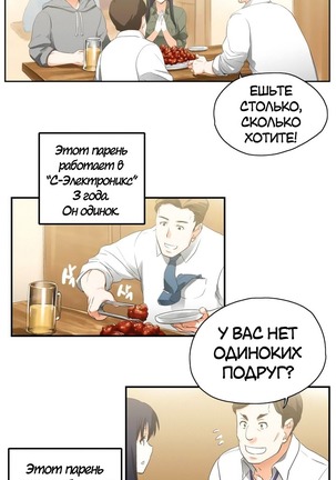 Секс-клуб  Гл.0-24 Page #8