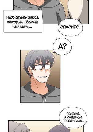 Секс-клуб  Гл.0-24 Page #461