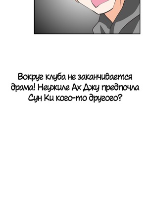 Секс-клуб  Гл.0-24 Page #578