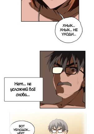 Секс-клуб  Гл.0-24 Page #488