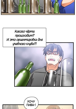 Секс-клуб  Гл.0-24 Page #79