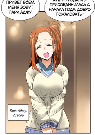 Секс-клуб  Гл.0-24 Page #70