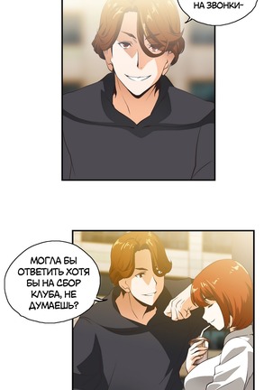 Секс-клуб  Гл.0-24 Page #234