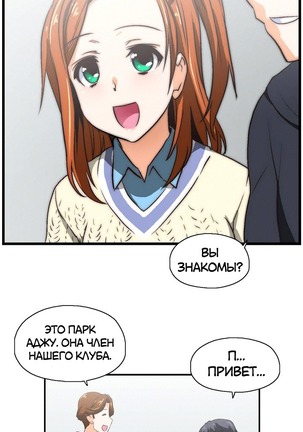 Секс-клуб  Гл.0-24 Page #51