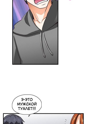 Секс-клуб  Гл.0-24 Page #37