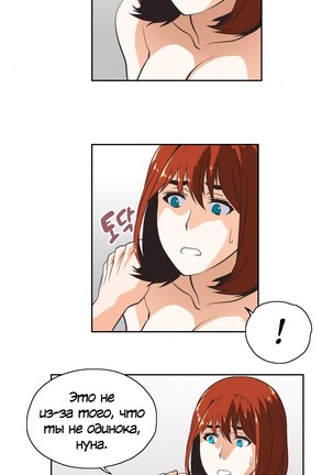 Секс-клуб  Гл.0-24 Page #632