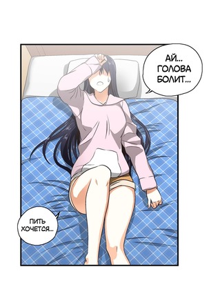 Секс-клуб  Гл.0-24 Page #138